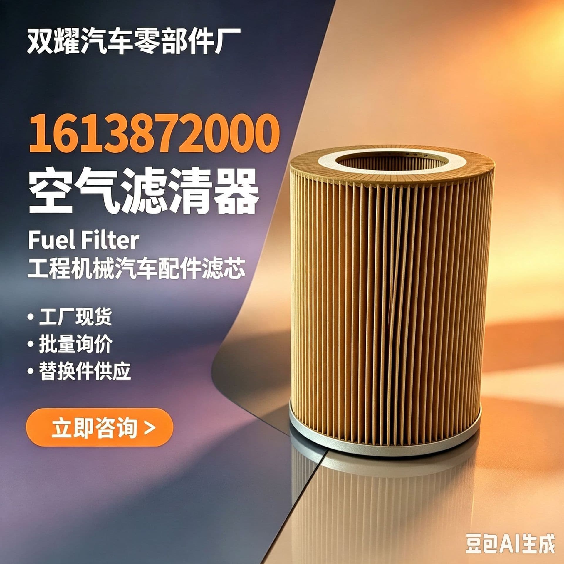 C1250 air filter element is suitable for Atlas air compressor filter element 1613872000 air filter