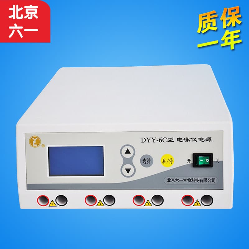 Beijing Liuyi DYY-6C/2c Dual Stable Timing Electrophoresis Power Supply, Compatible with DYCZ-24DN Electrophoresis Apparatus