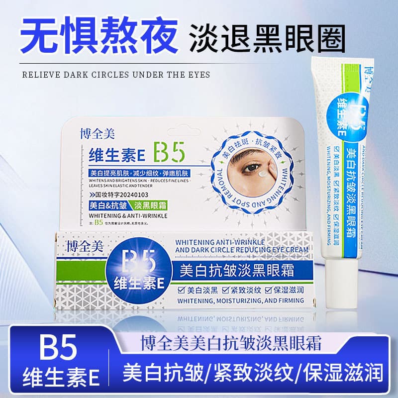 Boquanmei Vitamin B5 Eye Care Cream, Anti-Wrinkle, Dark Circle Reduction, Moisturizing, Firming Eye Bag Cream