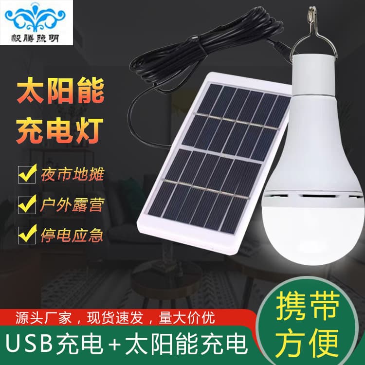 Solar Charging Emergency Lamp Outdoor Camping Small Waist Charging Lamp Courtyard Multi-functional Power Outage Pressure Bulb
