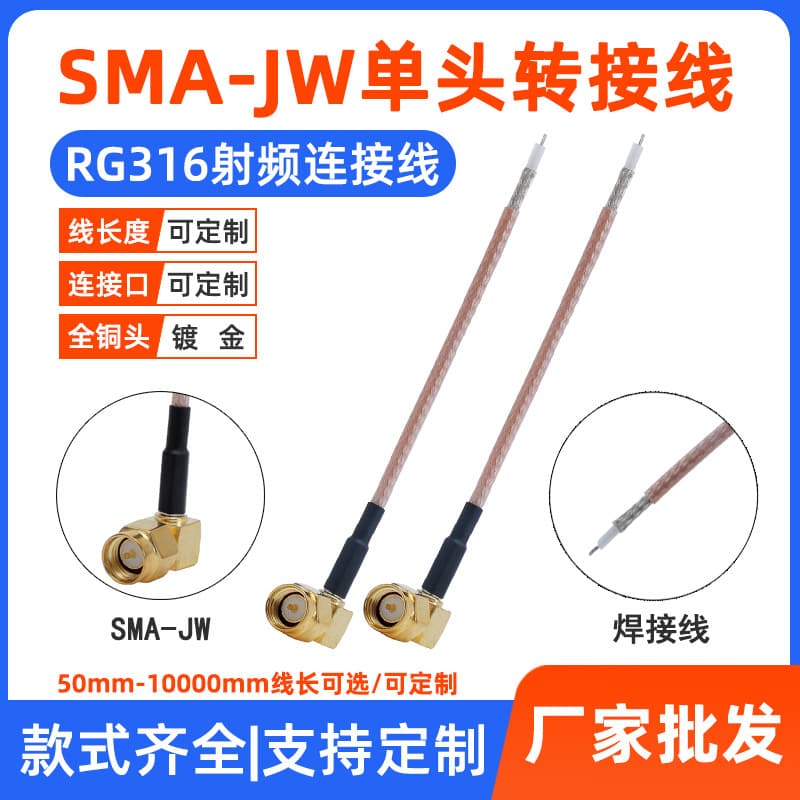 RG316 Adapter Jumper Feeder Cable with SMA Right Angle Male Connector, Single-End Extension, SMA-JW Solder Connector Antenna Adapter Cable