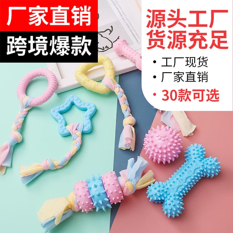Dog Toy Pet Molar Teeth Can't Bite Bones Can't Bite Bad Cat Dog Pet Ball Bite Puppy Cross Border
