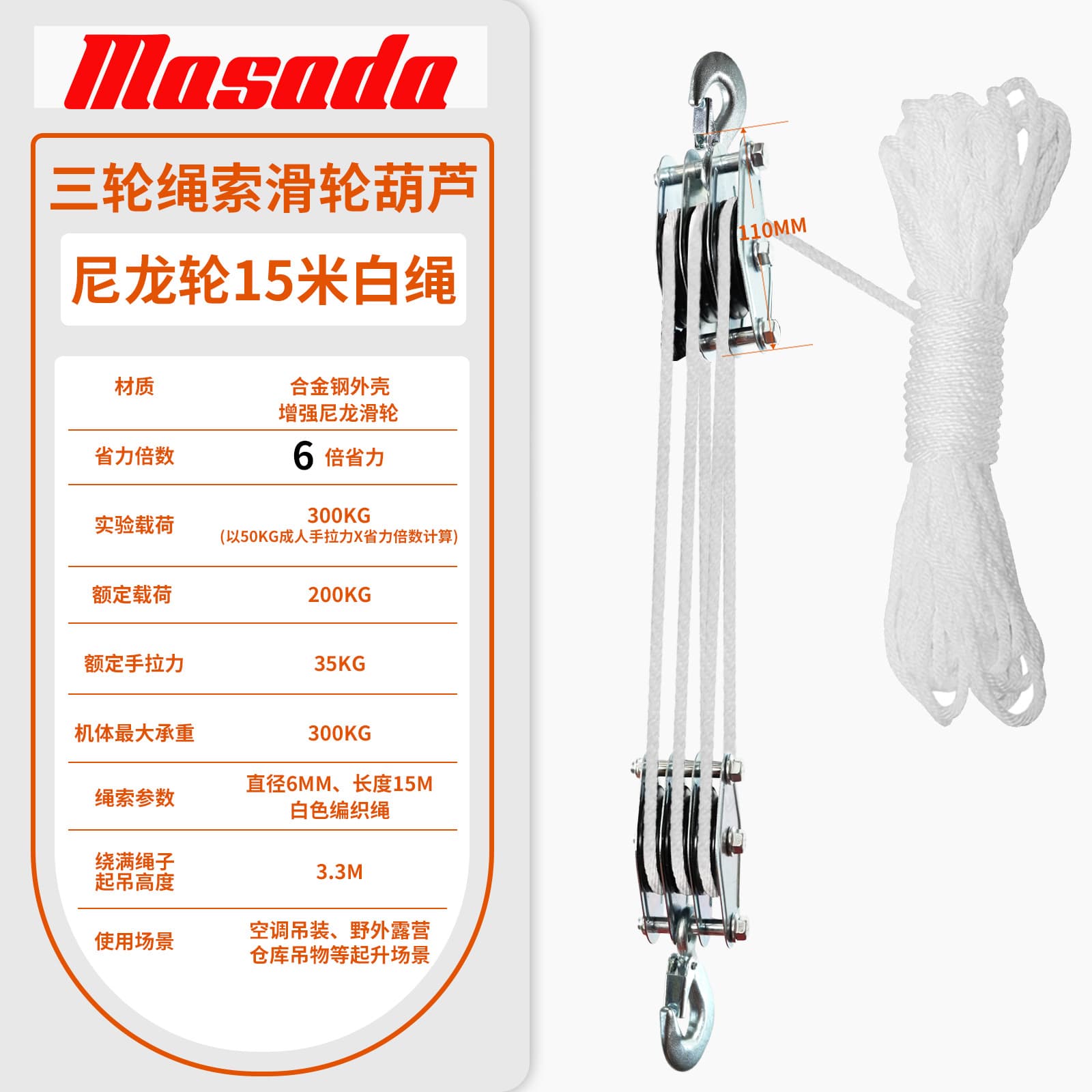 Direct from Manufacturer, Cross-Border Hot-Selling Rope Nylon Wheel Bearing Labor-Saving Hoisting Pulley Set, Self-Locking Pulley Device