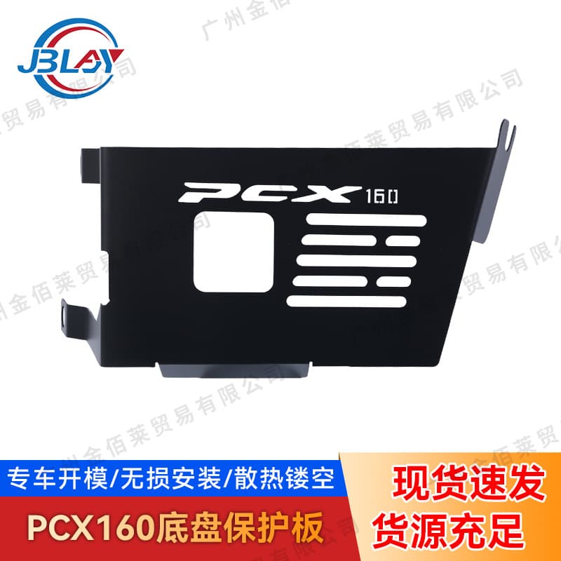 For Honda PCX160 Modified Skid Plate Engine Guard Motorcycle Accessories