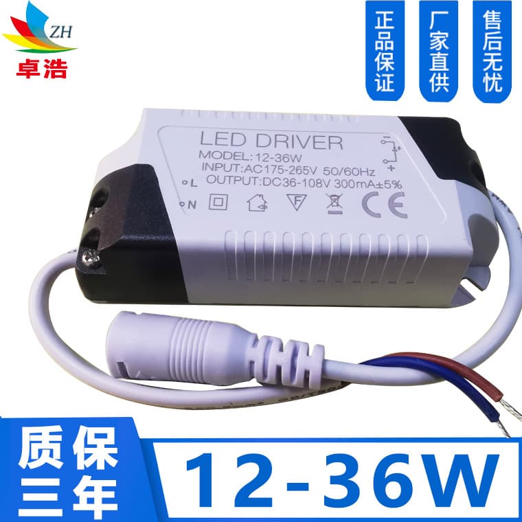 12-36W Non-Isolated Panel Light External Driver Power Supply DC Interface Flat Panel Light External Power Supply