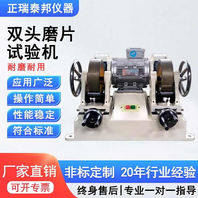 Double-End Grinding Machine, Rubber Dumbbell Sample Test Piece Polisher, Tensile Specimen Laboratory Rubber Sample Preparation Grinder