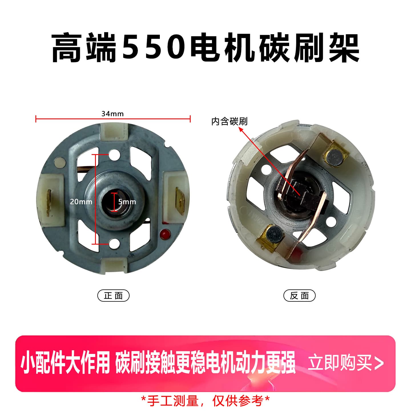 550 Motor Rear Cover with Carbon Brushes, 550 Motor Accessories for Lithium Electric Saw, Charging Drill, Hand Drill Motor Carbon Brush Bearing
