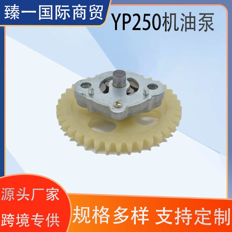 For Linhai Yamaha Majesty250 Linhai250 YP250 YP300 ATV Oil Pump