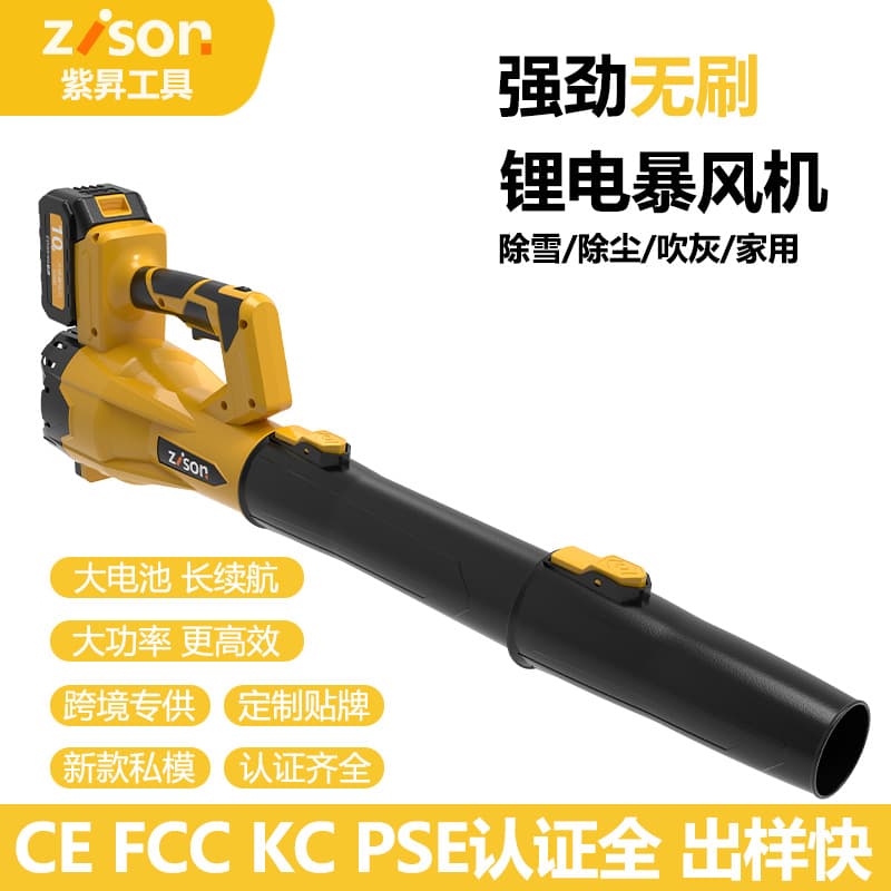 New electric leaf blower, high-power industrial brushless dust collector, lithium battery storm blower, rechargeable snow blower, portable blower