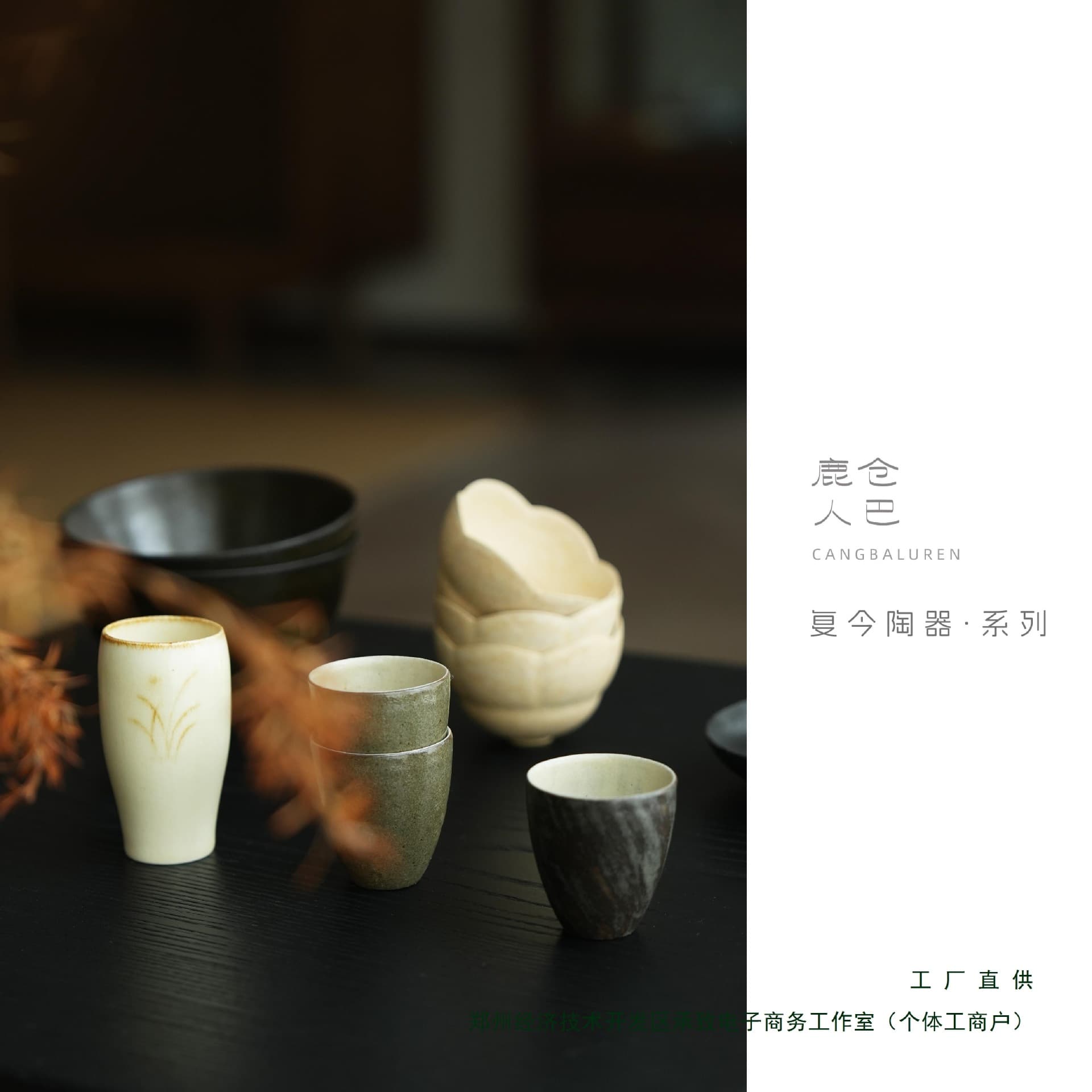 Cangba Luren - Fu Jin Zuo, Jingdezhen Ceramic Pure Handmade Chinese Style Tea Tasting Cup, Master Cup, Snifter, No Additives