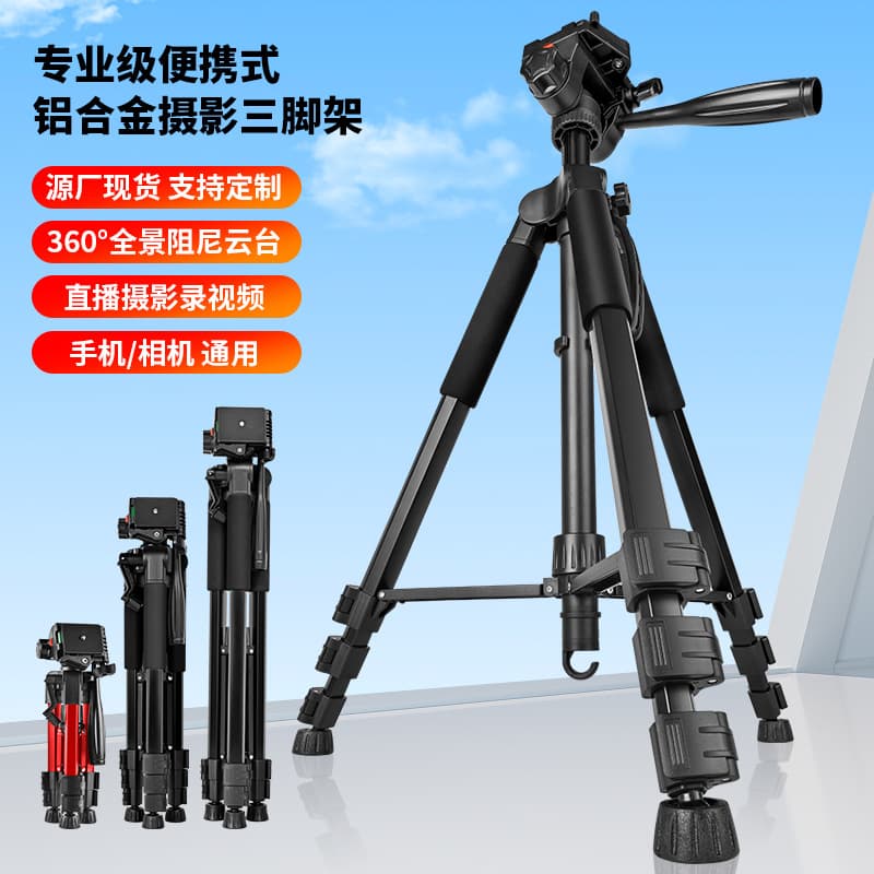 Cross-Border Hot-Selling Phone Live Streaming Stand D890 Aluminum Alloy Laser Fishing Light Photography Video Camera Tripod