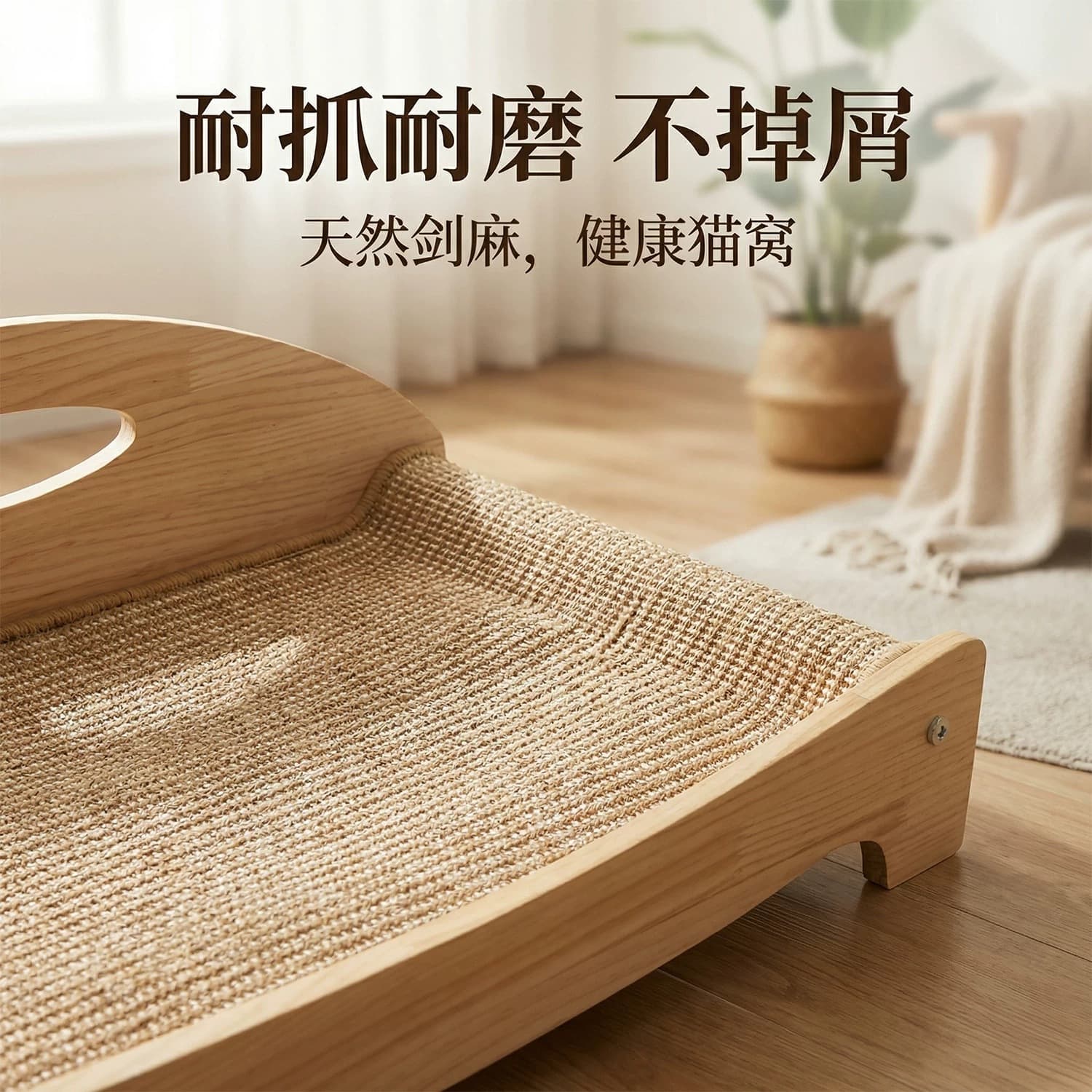 Solid Wood Sisal Cat Sofa Cat Scratcher Board Integrated Vertical Cat Claw Board Furniture-Proof Cat Lounge Pet Supplies