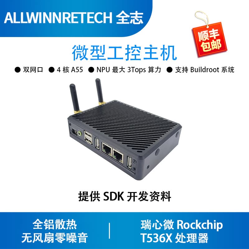 Mini Industrial Computer Dual Ethernet Port Embedded Mini PC Fanless Silent Industrial Control Allwinner T536 Rongpin