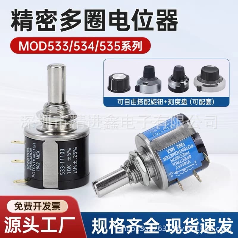 Mod533 (Three-Turn)/535 (Five-Turn) 2W Precision Multi-Turn Wirewound Potentiometer with Graduated Knob