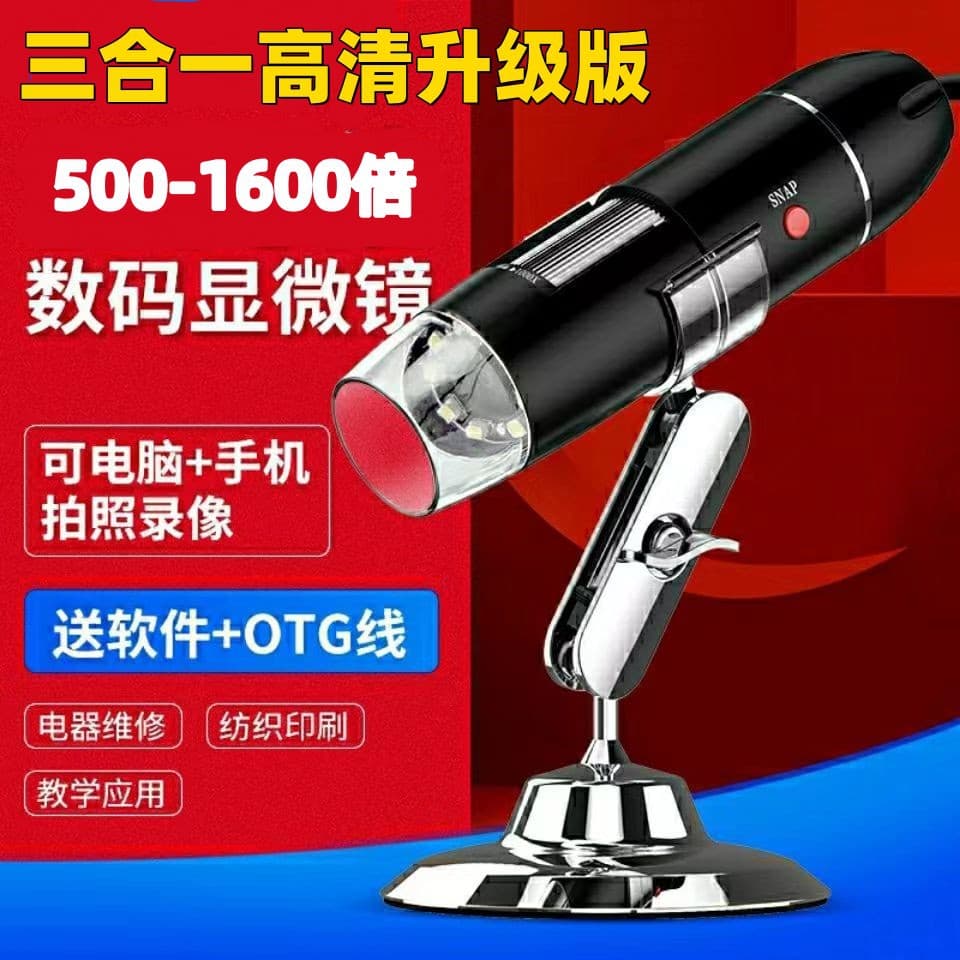 Three-in-one Usb Digital Microscope 1600x Handheld Industrial Beauty Electronic Magnification For Mobile Phone