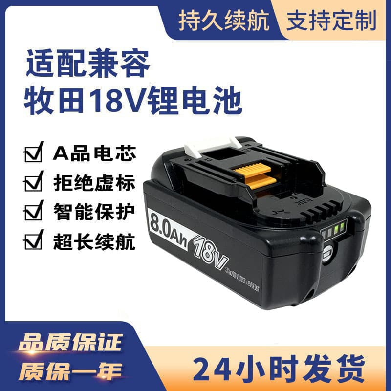 Replacement Makita 18V Battery BL1860 6.0 8.0Ah Makita Lithium Battery Makita Cross Light Kit