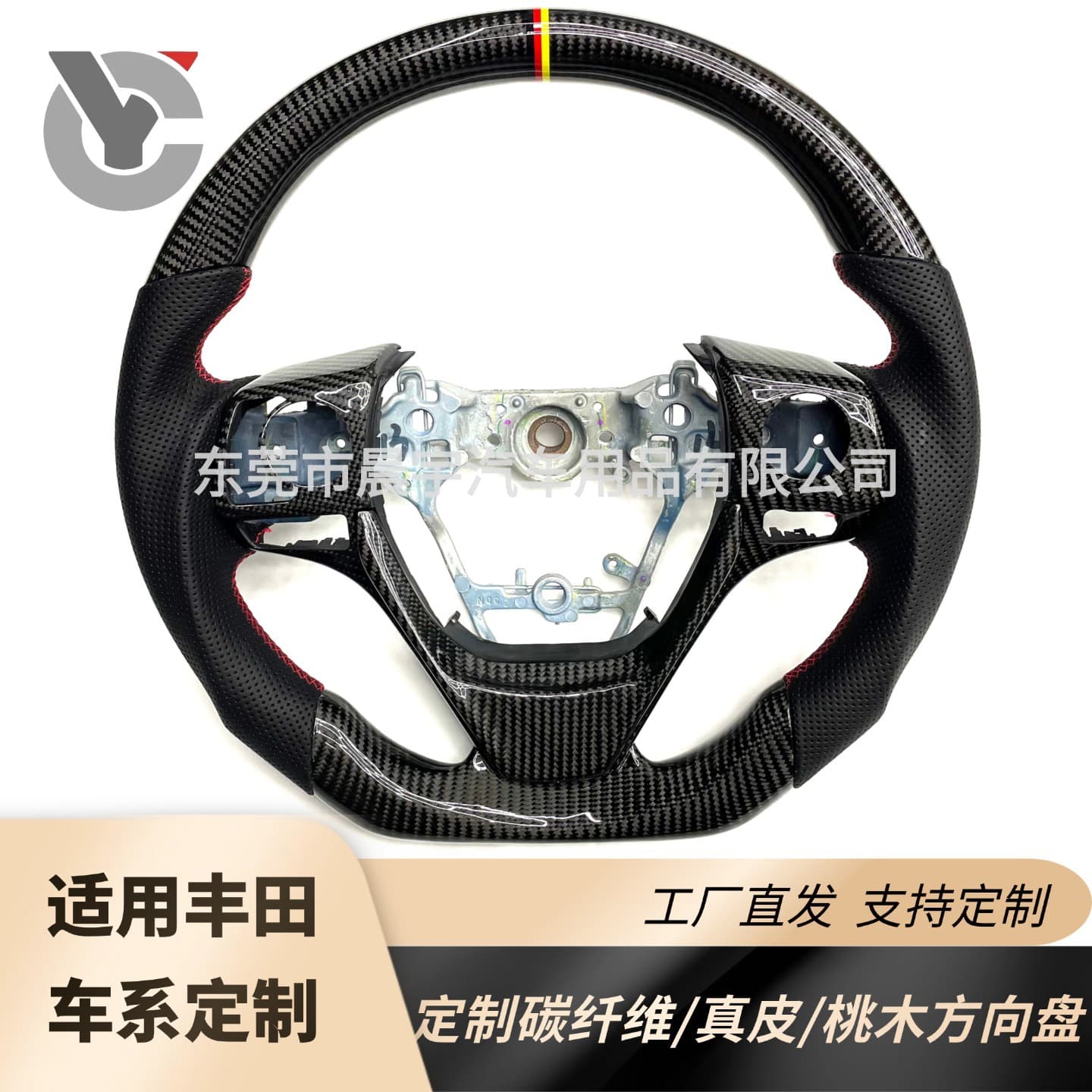 Carbon Fiber Flat Bottom Steering Wheel for 2014-2018 Toyota Corolla Levin RAV4
