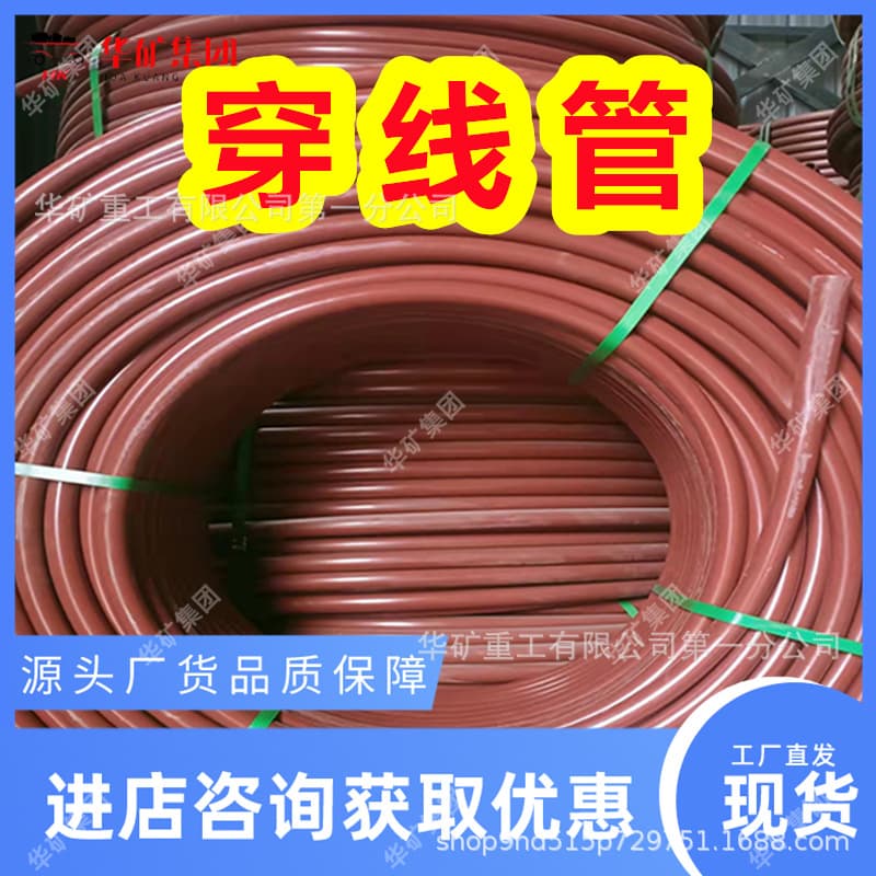 Thick Material Cable Conduit, Cable and Wire Protection Sleeve, DN32 FPC Flame-Retardant Wire Protection Tube