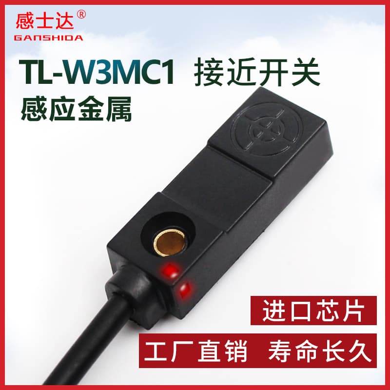 Custom TL-W3MC1 Square Inductive Three-Wire NPN Normally Open PNP Normally Closed 12V 24V DC