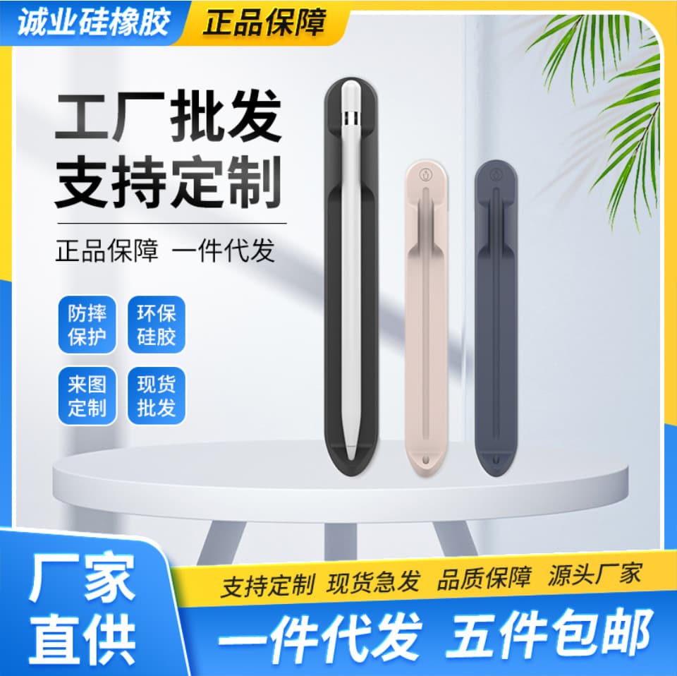 Compatible with Apple Pencil Case Apple Pencil Pro 1/2 Generation Protective Sleeve Silicone Pen Holder Magnetic iPad Pen Slot