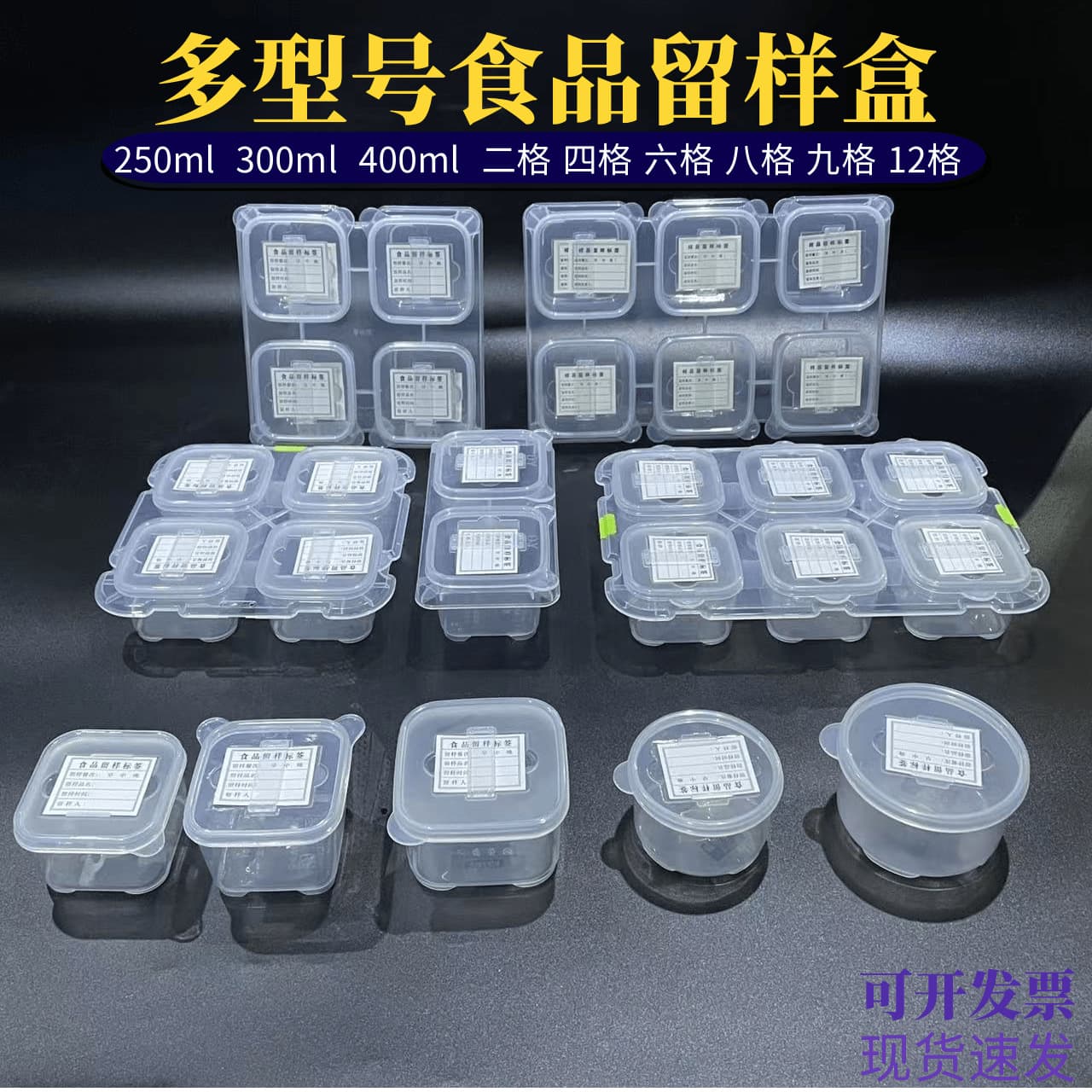 Food Sample Storage Box for Hotels, Restaurants, Cafeterias, and Kindergartens, Small Size Food Preservation Container