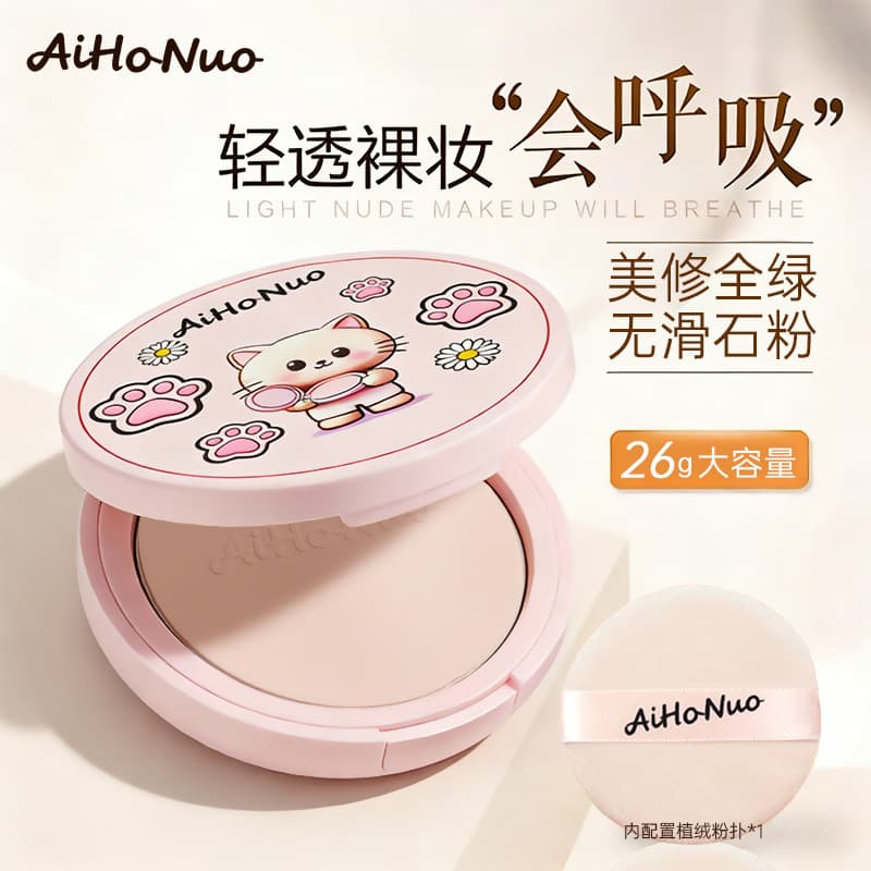 Ahenuo Extra Large Soft Focus Powder Foundation Natural Clear Non-Fading Touch-Up Brightening Setting Loose Powder Concealer Compact Powder