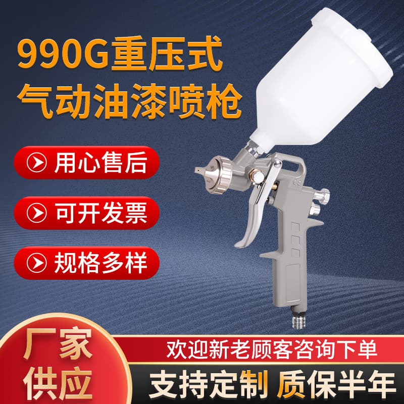 990G heavy pressure pneumatic paint spray gun upper pot topcoat high atomization spray paint gun sheet metal large diameter