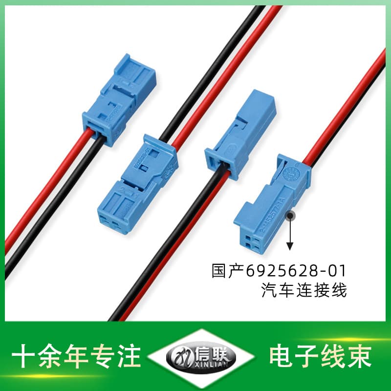 Direct supply of various automotive wiring harnesses, automotive cables, domestic 6925628-01-automotive cable red and black terminal wire