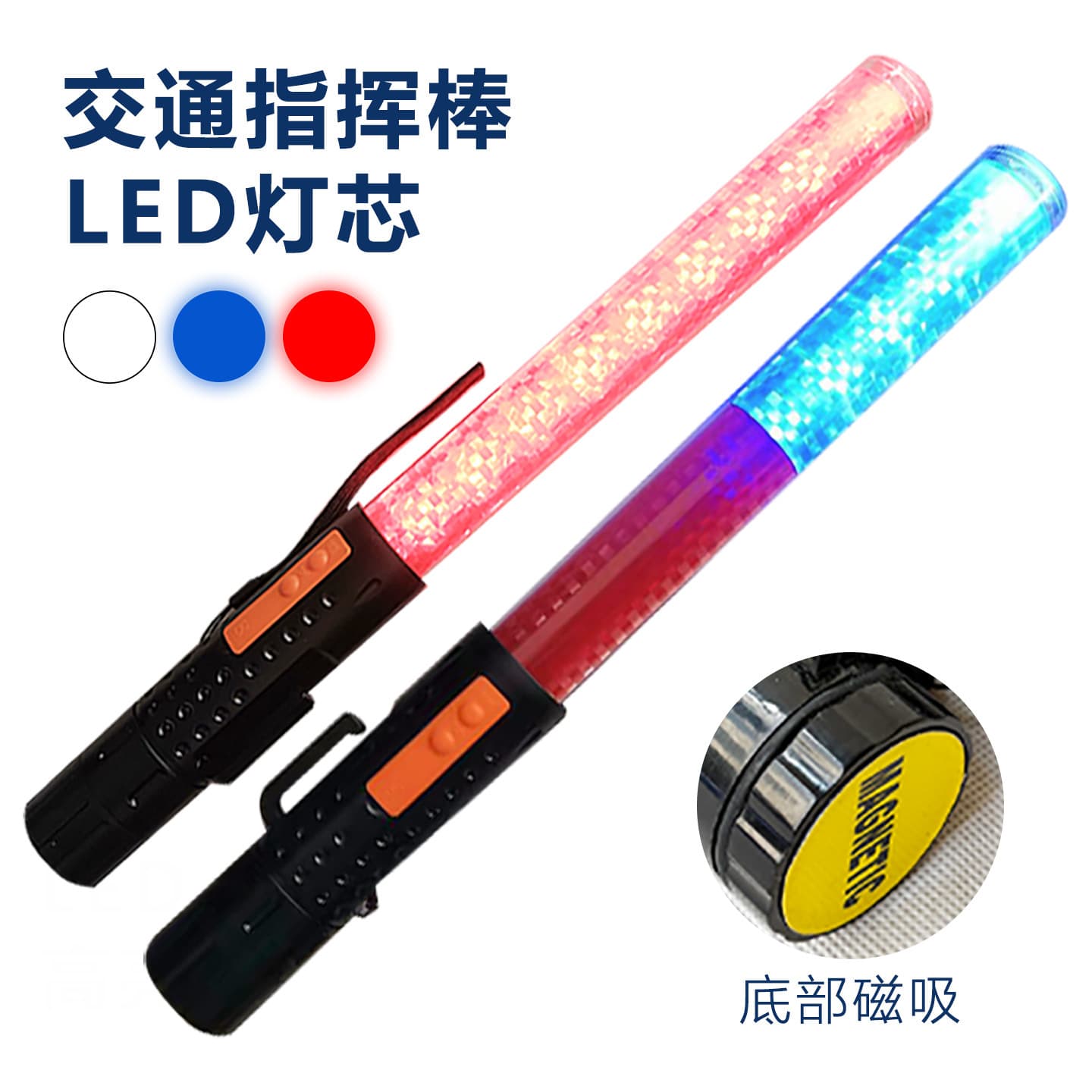 Glow Indicator Stick Constant Warning Signal Rod Charging Traffic Baton with Whistle Sound Bottom Magnetic with Window Breaker