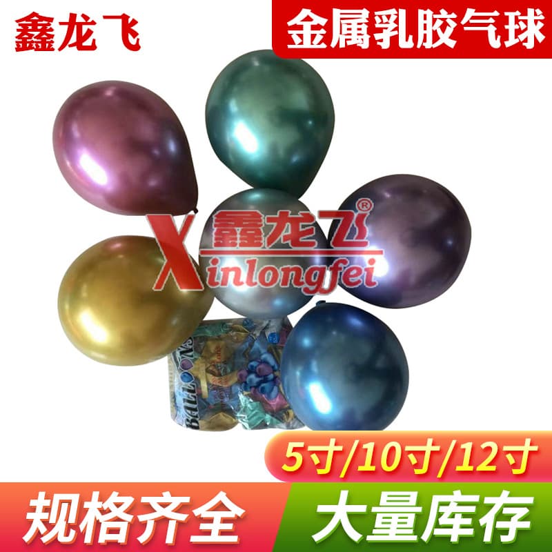 Shuai'an Metallic Latex Balloons 5in 10in 12in Thickened Pearlescent Wedding Party Birthday Decoration