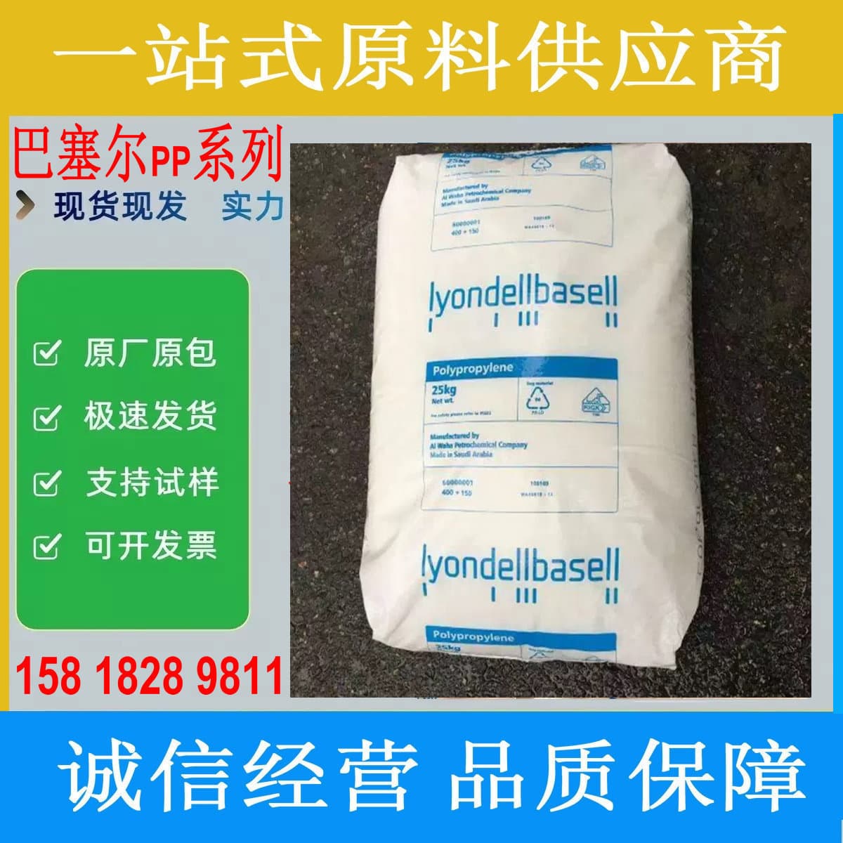 Basel PP EP445L EP442M injection molding grade for lids, soda caps, beverage caps, high transparency and good toughness