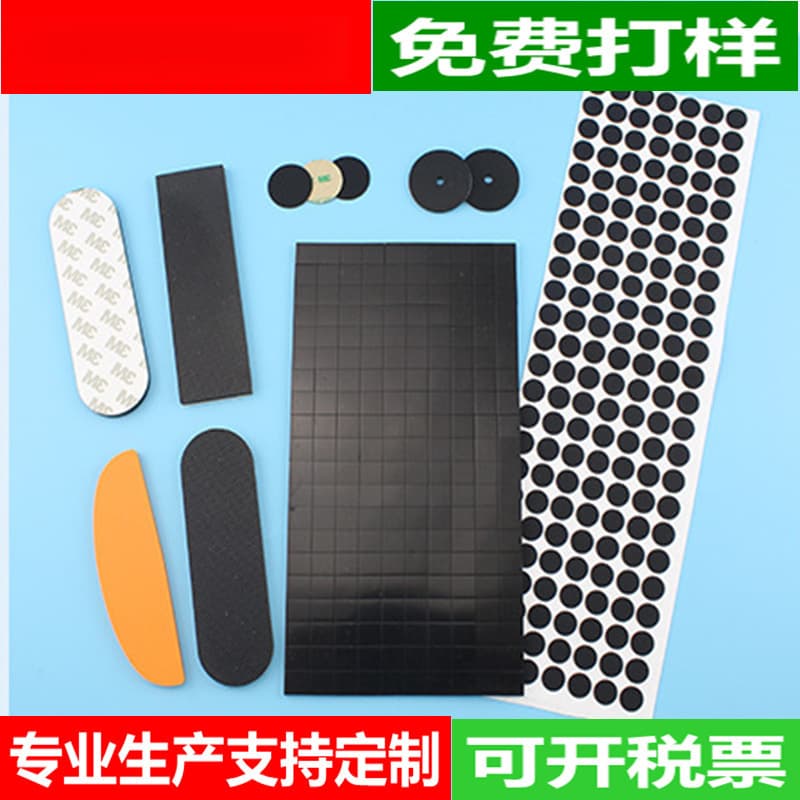 Factory Direct Supply GD New Model Die-Cut Double-Sided Foot Pads, Double-Sided Adhesive Cutting Foam Sponge Film, Foam Gasket Factory
