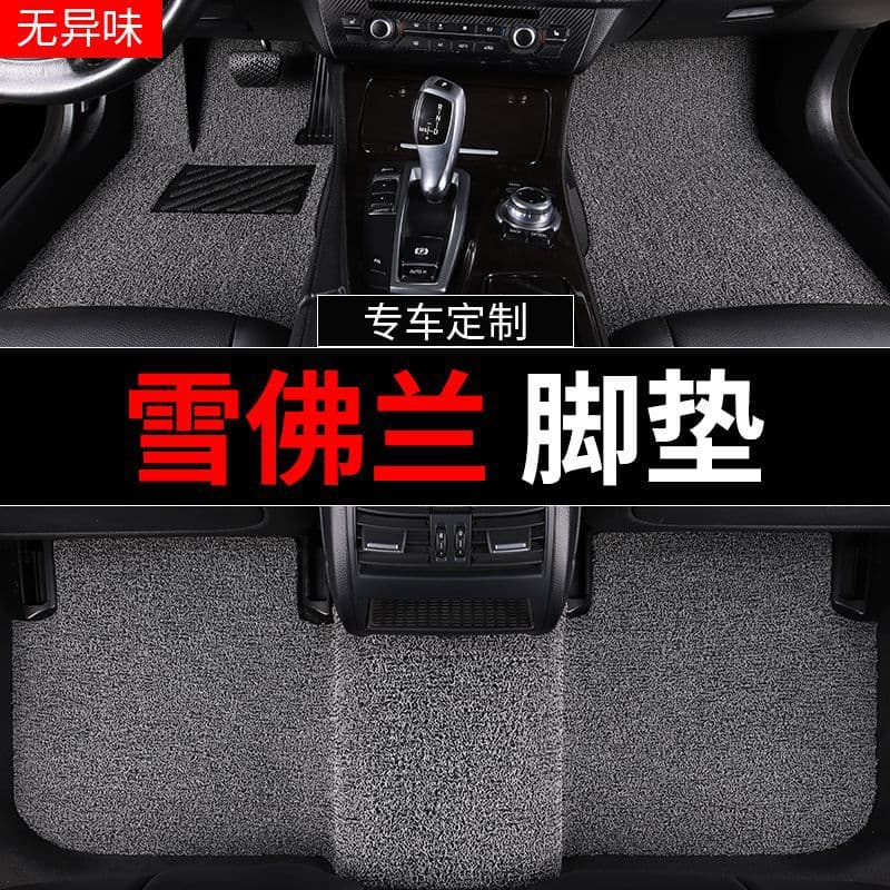 Car Floor Mats for Chevrolet Cruze, Cavalier, Monza, Sail, Orlando, Trax, Menlo, Equinox