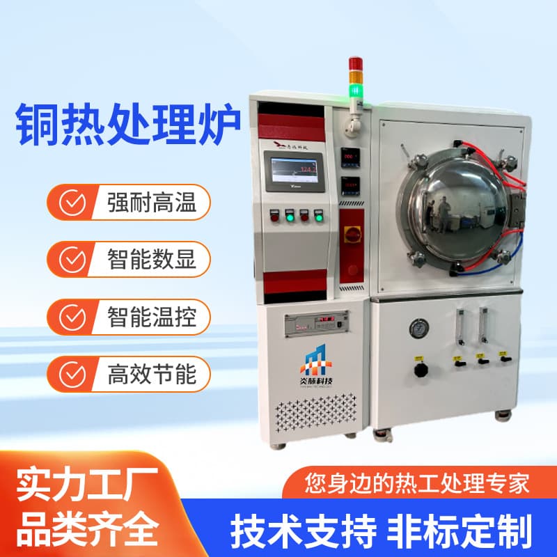 Purple Yellow Beryllium Red Copper Modulation Furnace Aging Annealing Tempering Furnace Solid Solution Furnace Copper Heat Treatment Intelligent Temperature Control Muffle Furnace