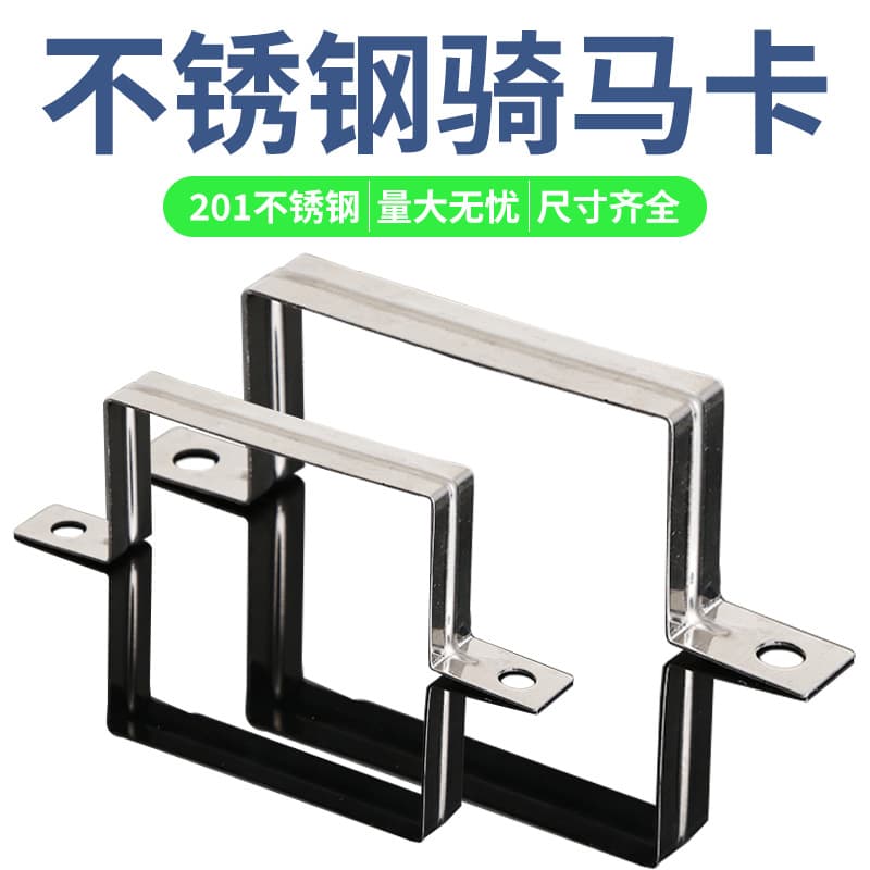 Stainless Steel Square Clips for Conduit, Square Tube Clamps, U-shaped Pipe Clamps with Ohm Right Angle Brackets