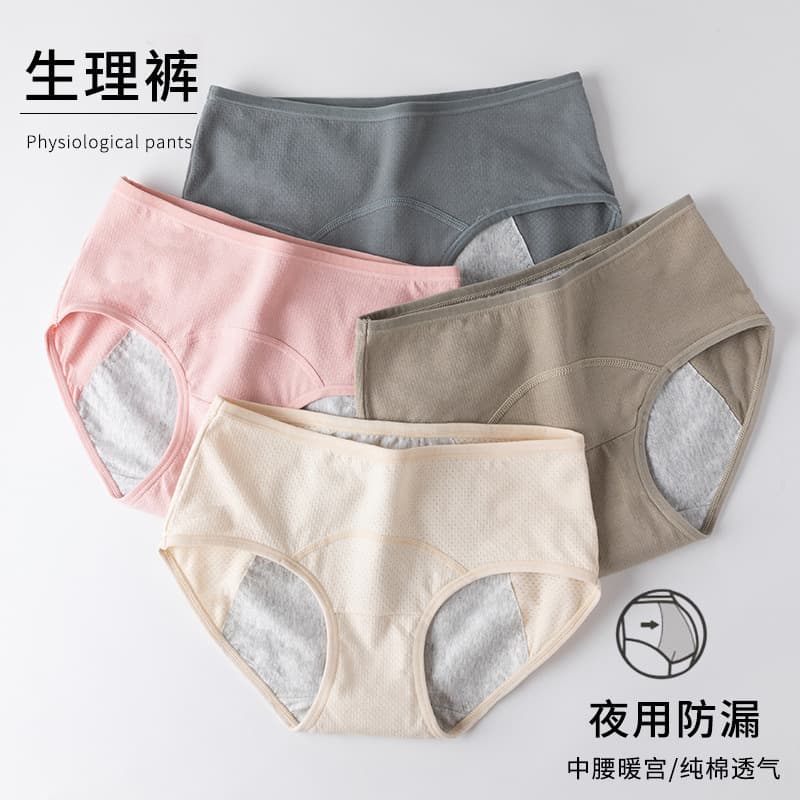 Menstrual Panties, Period Underwear, Leak-Proof, Breathable, Thin, Summer, Anti-Leak, Women's Period Panties