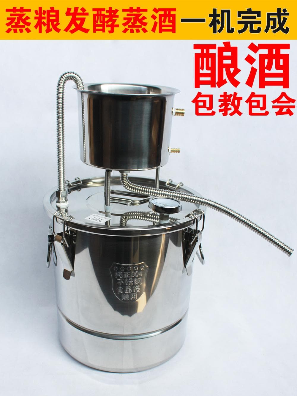Free shipping home brewing equipment, brewing machine, hydrosol distillation, grain liquor self-brewing, 304 stainless steel integrated