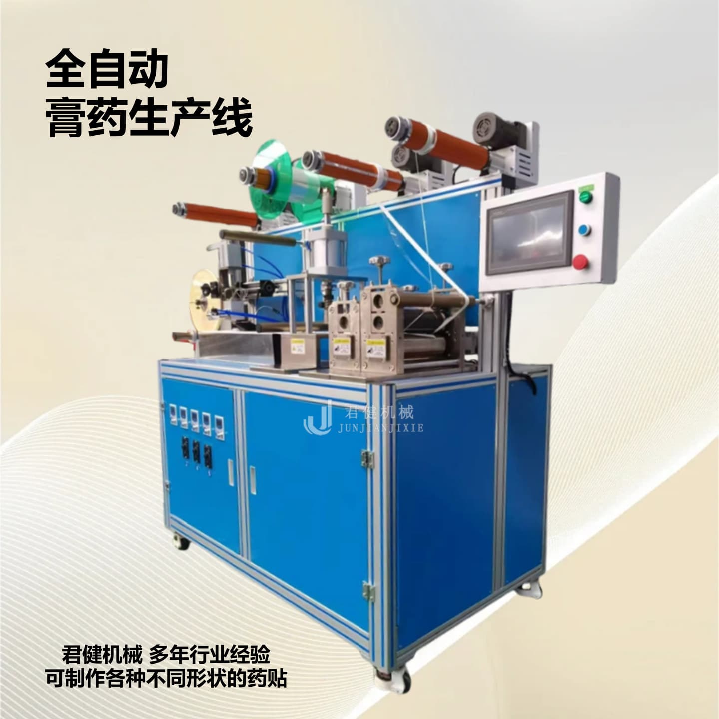 Small Honey Plaster Machine Release Paper Black Plaster Production Machine Hot Melt Adhesive Plaster Spreading Machine