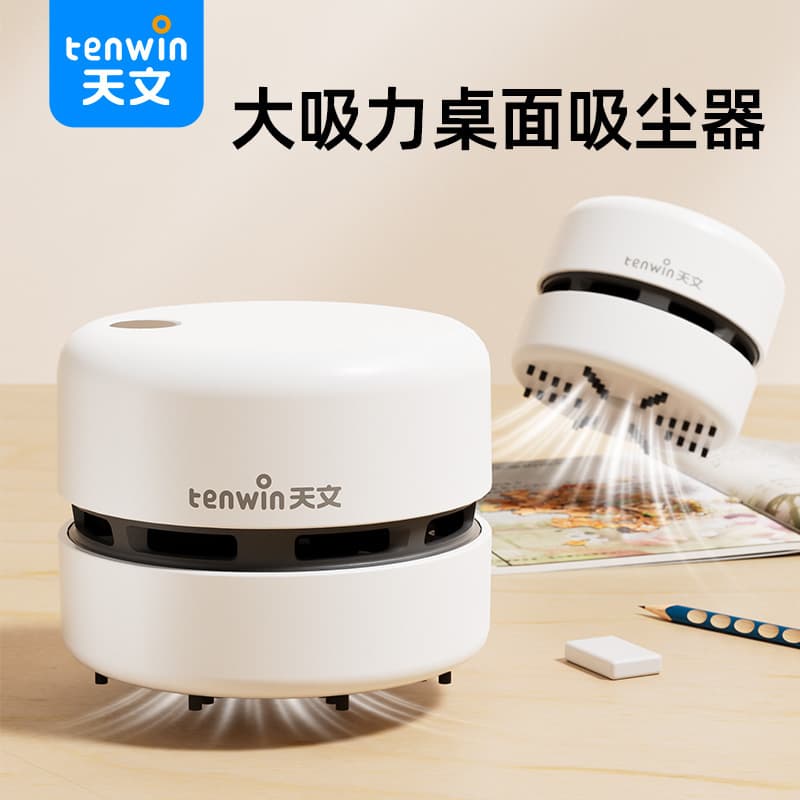 Tianwen Mini Vacuum Cleaner Office Desktop Dust Cleaning Small Handheld Electric Vacuum Cleaner Battery ZD9405