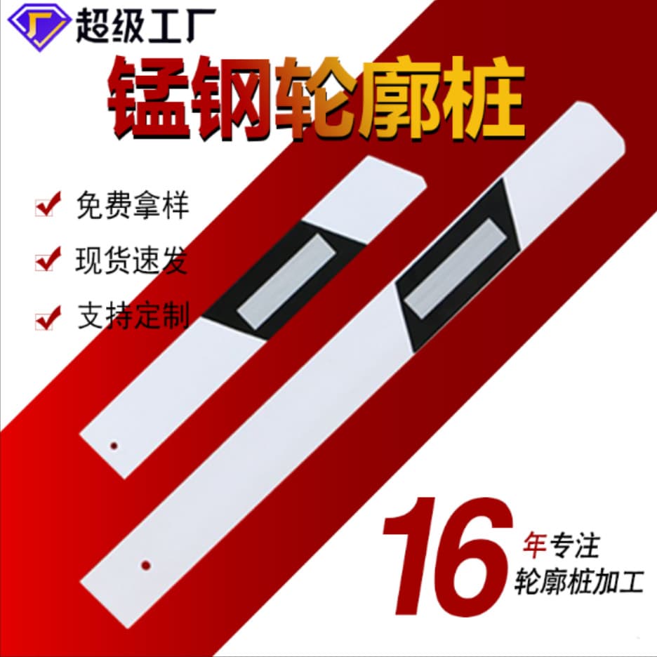 Manganese steel plate delineator post, post delineator, PVC plate delineator, hectometer post, FRP triangular delineator