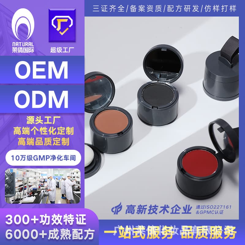 Laiqian Factory Hairline Powder Fill Powder Fluffy Powder Natural Fill Powder Dual-Use Hairline Powder OEM Processing