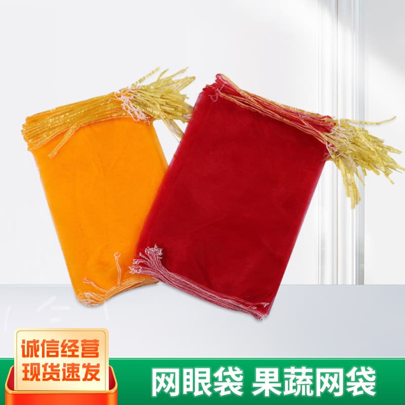 Mesh net bags, vegetable and fruit mesh bags, breathable mesh bags for sweet potatoes and yams, vegetable mesh bags.