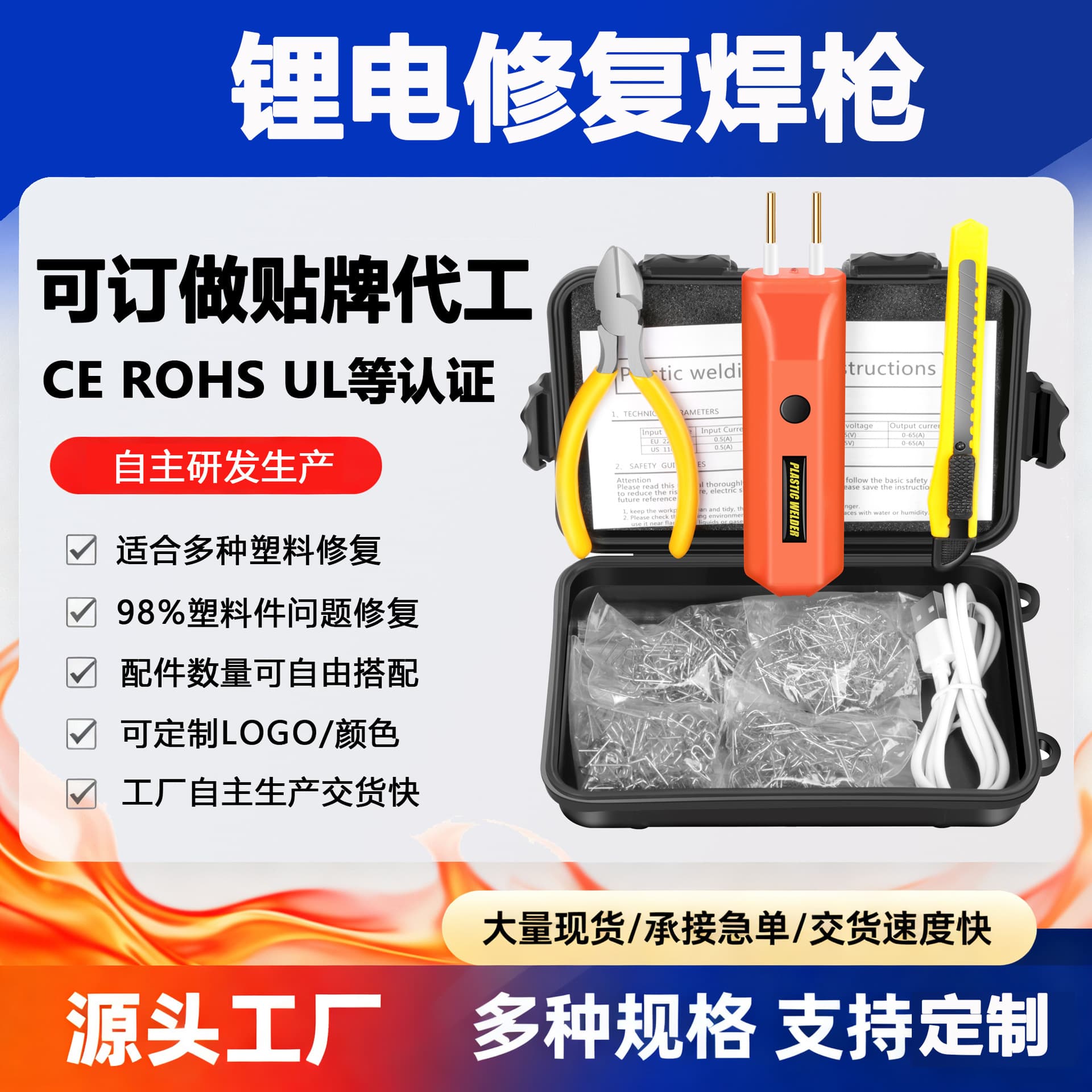 Handheld Plastic Welding Machine for Repairing Broken Bumpers on Cars, Motorcycles, and Electric Vehicles