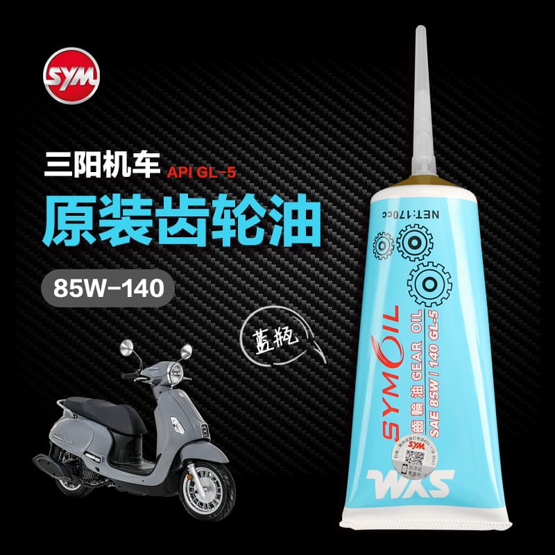 Original SYM Xiamen Sanyang Fiddle 3/4/5 125 150 Scooter Transmission Gear Oil