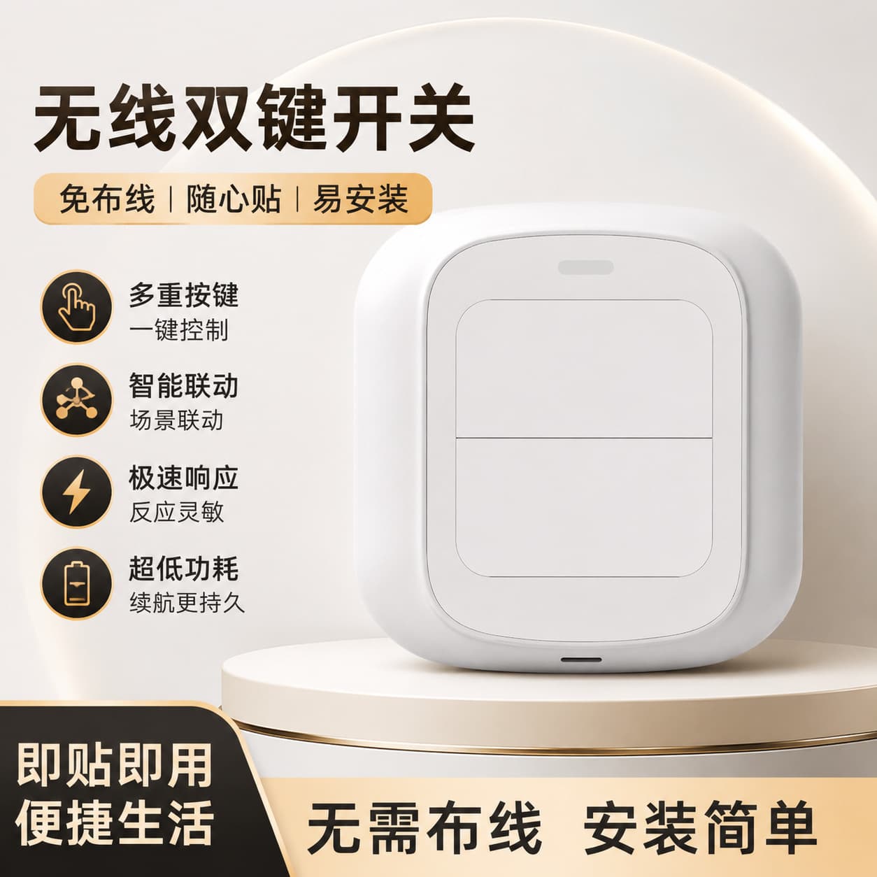Smart Home Doodle Zigbee Wireless Switch Sticker Double Throw Wifi Remote Control Switch Easy to Apply for Scene Control