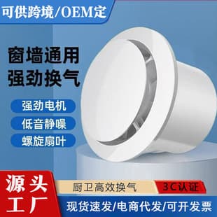 Bathroom Silent Ventilation Fan, Bathroom Exhaust Fan, Kitchen Strong Extractor Fan, Glass Window Wall Universal Exhaust Fan