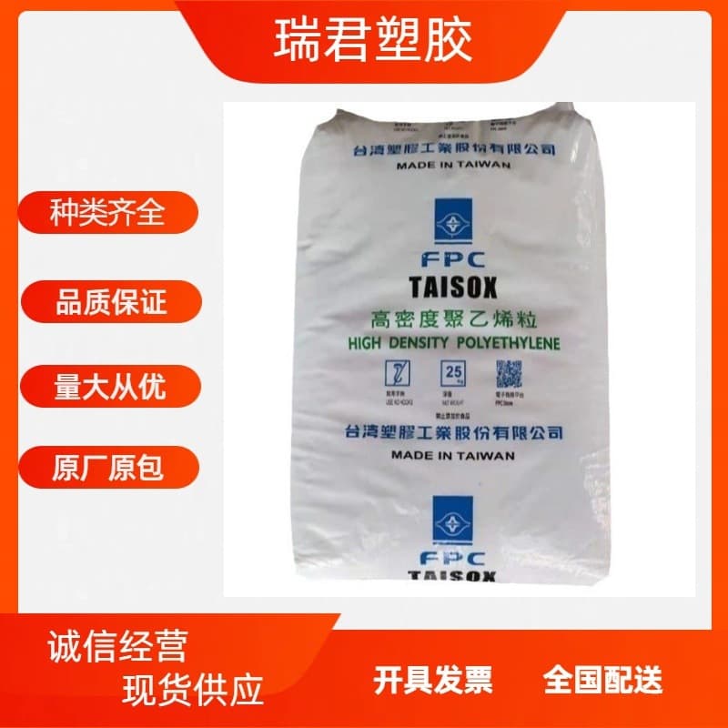 HDPE Taiwan Formosa 9001/80011/8010/8050//9003/7200 High Impact Strength Raw Material
