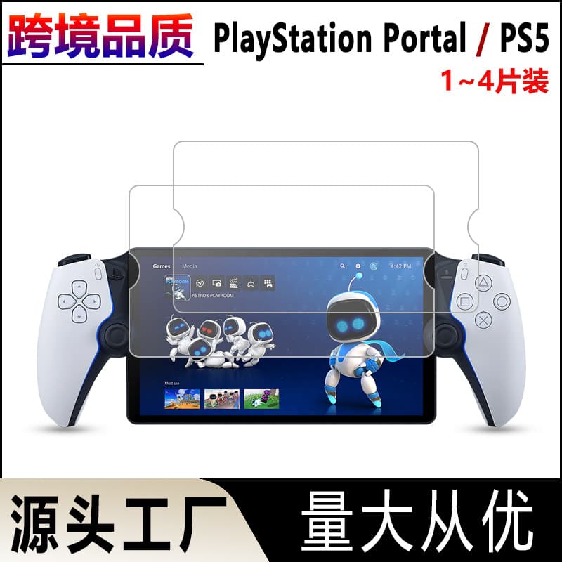 Tempered Glass Screen Protector for Sony PS5 PlayStation Portal Remote Player