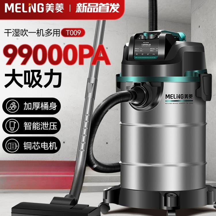 Meiling vacuum cleaner with high suction for household initial cleaning and grout-specific powerful barrel-type industrial vacuum machine