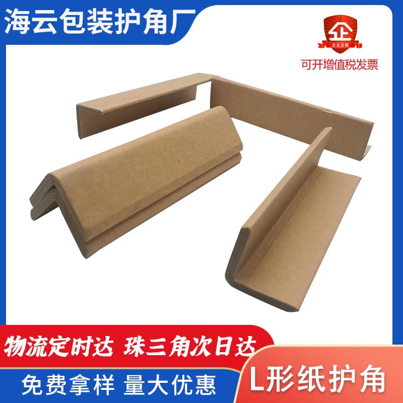 30*3 multi-length L-shaped paper corner manufacturer carton furniture packaging logistics pallet impact reinforcement edge corner strip